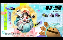 《决战！平安京》小松丸愚乐谐行系列限定皮肤「电子功德」即将上线