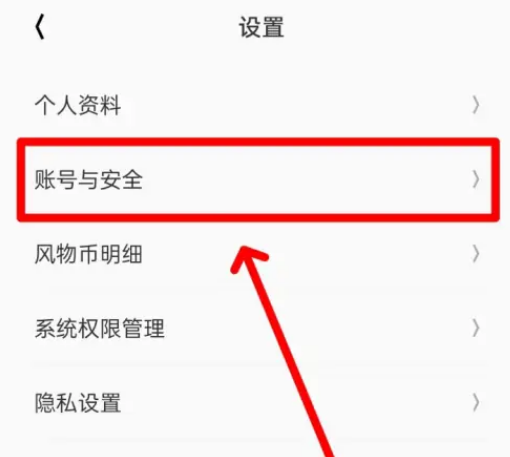 How to cancel your Huaxia Fengwu account?