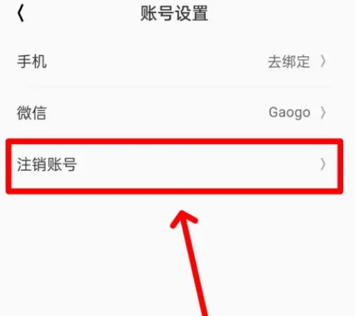 How to cancel your Huaxia Fengwu account?