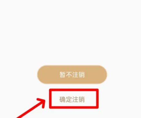 How to cancel your Huaxia Fengwu account?