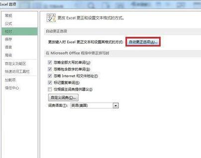 Tutorial steps for automatically correcting English initial letters from lowercase to uppercase in Excel tables