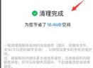 手机钉钉缓存清理方法介绍