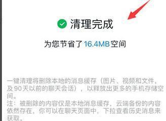 携帯電話の DingTalk キャッシュを削除する方法の紹介