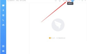 DingTalk에서 부서를 숨기는 쉬운 방법