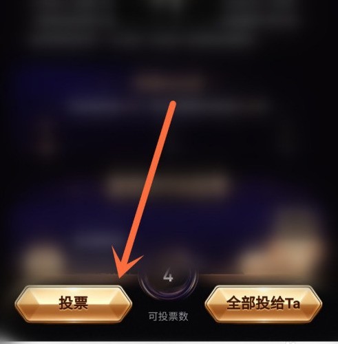 How to vote on Weibo Night_How to vote on Weibo Night