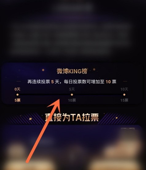 How to vote on Weibo Night_How to vote on Weibo Night