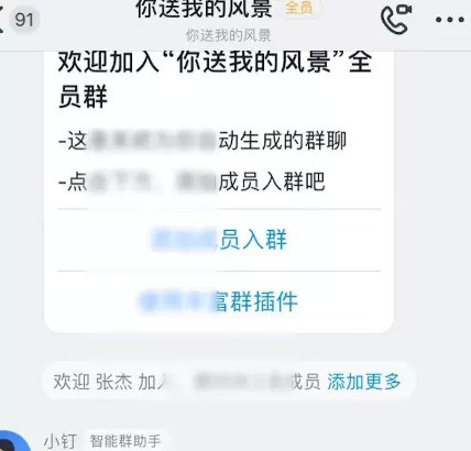 钉钉群聊发布紧急通知的详细方法