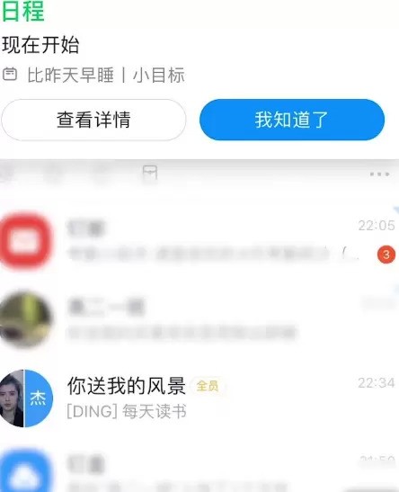 DingTalkグループチャットで緊急通知を公開する詳細な方法