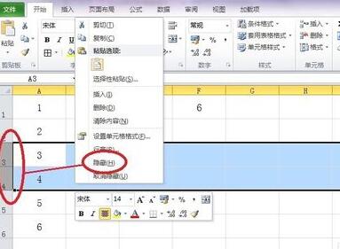 Excel中单元格进行隐藏的操作方法