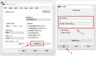 How to set automatic encryption for compressed files?