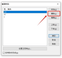 How to set automatic encryption for compressed files?