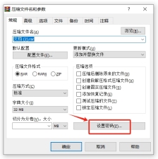 How to set automatic encryption for compressed files?