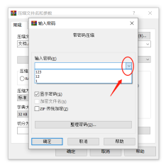 How to set automatic encryption for compressed files?