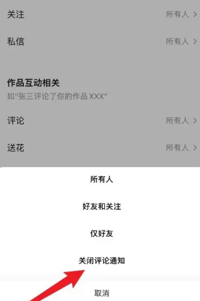 カラオケでコメントを許可しないように設定する方法