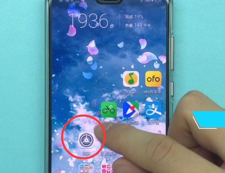 Grafische Methode zum Löschen des Speichers im Huawei P20