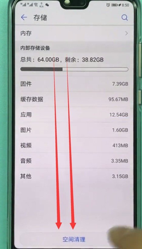 Graphical method of clearing memory in Huawei P20