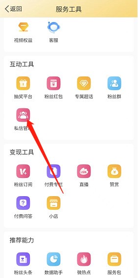 How to set up a custom menu for Weibo private messages_How to set up a custom menu for Weibo private messages