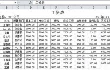 Excel表格中插入有横纵坐标的图表的详细操作方法