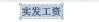 Excel表格中插入有横纵坐标的图表的详细操作方法