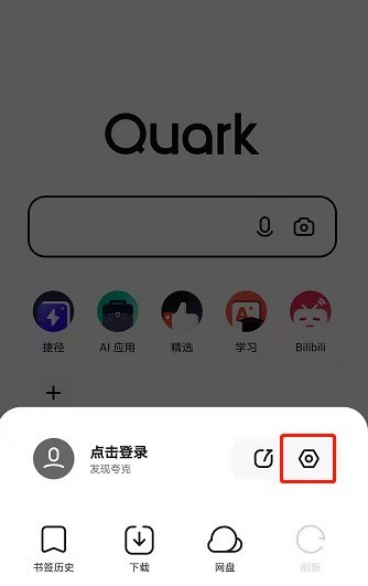 How to set the model identification of Quark browser_Quark shares the steps to change the browser identification