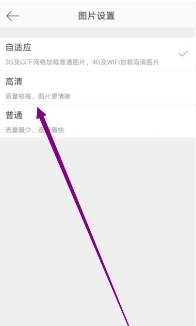 Weibo で画像の解像度を調整する方法_Weibo で画像の解像度を調整する手順のリスト