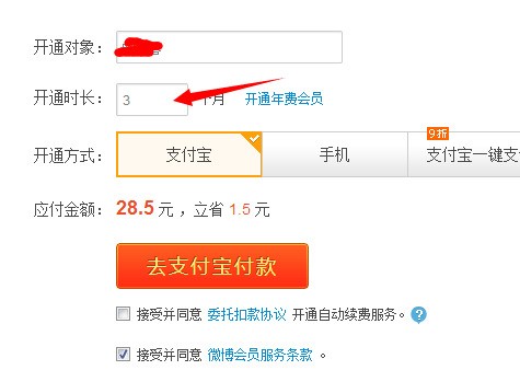 How to activate Sina Weibo membership_Introduction to how to activate Sina Weibo membership