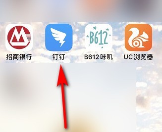 Tutorial on how to use DingTalk Zhongfa Daily