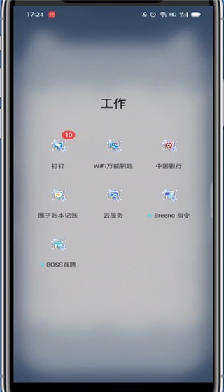 DingTalk のグループ内の個人名を変更する方法_DingTalk のグループ内の個人名を変更する方法