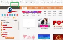 WPS Office 2016使用免费新模板的方法介绍