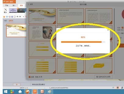 WPS Office 2016使用免费新模板的方法介绍