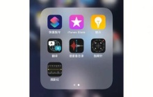 苹果14itunes store位置介绍