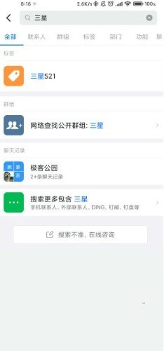 钉钉给收藏消息怎么添加标签_钉钉收藏消息设置标签步骤一览