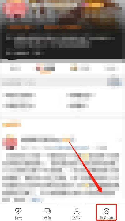 微博怎麼查看相關部落客推薦_微博查看相關部落客推薦教學