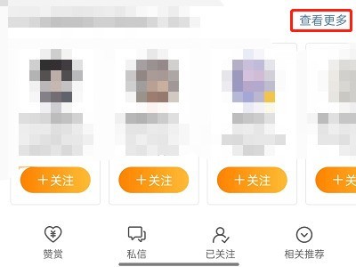 How to check the recommendations of relevant bloggers on Weibo_Tutorial on checking the recommendations of relevant bloggers on Weibo