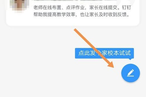 手机钉钉怎么布置作业_手机钉钉布置作业教程方法