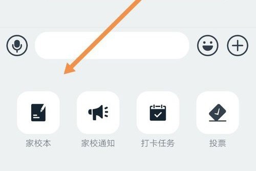 How to assign homework on DingTalk mobile phone_Tutorial method of assigning homework on DingTalk mobile phone