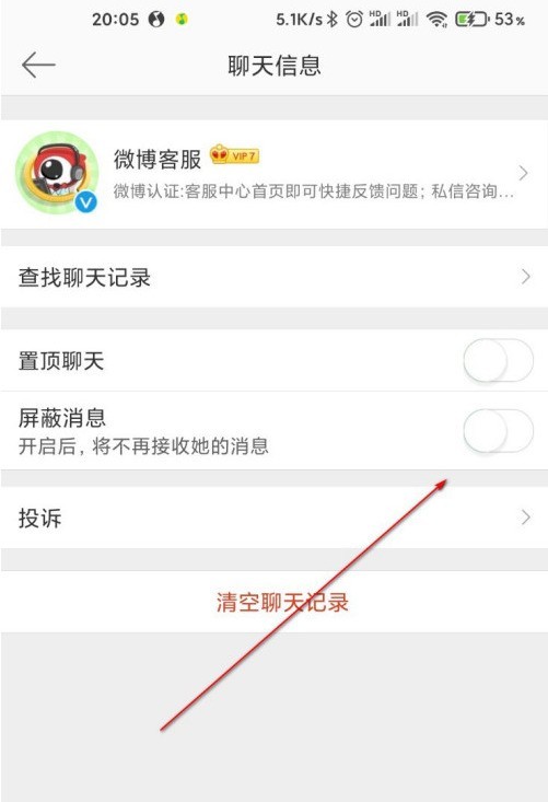 Cara menyekat pelayan Weibo di Weibo_Senarai langkah tentang cara menyekat pelayan Weibo di Weibo