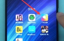 小米手机中设置动态壁纸的方法介绍