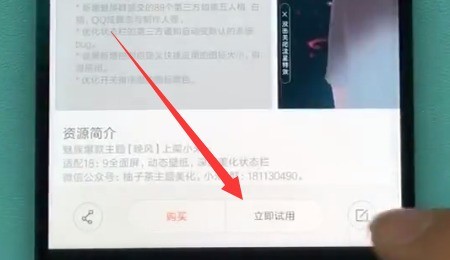 Xiaomi 携帯電話でダイナミック壁紙を設定する方法の紹介