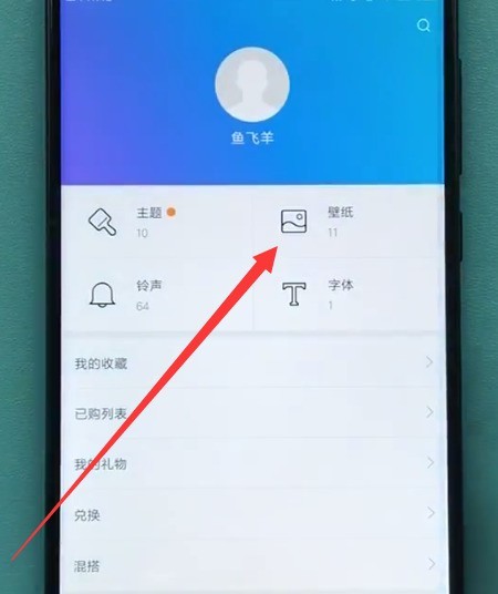 Xiaomi 携帯電話でダイナミック壁紙を設定する方法の紹介