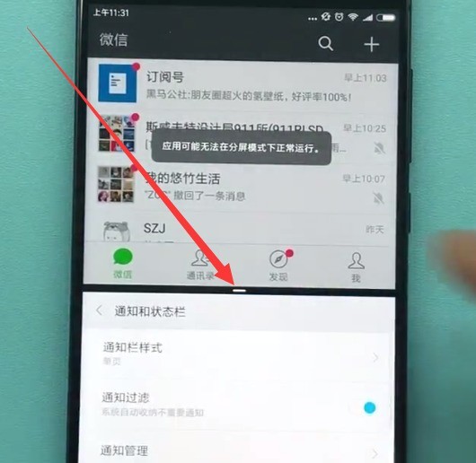 Xiaomi携帯電話の画面分割方法の紹介