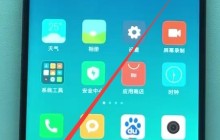 小米手机中进行分屏的方法介绍