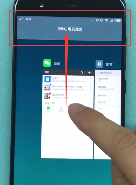 Pengenalan kepada kaedah split screen dalam telefon bimbit Xiaomi