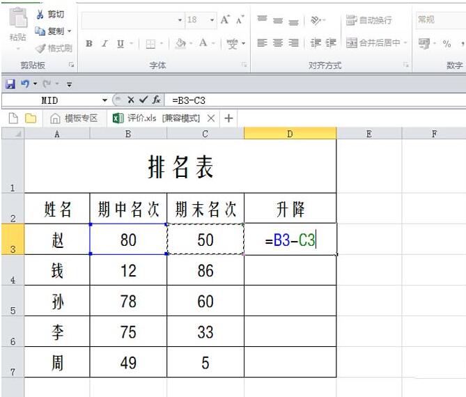 Excel表格資料使用紅綠箭頭表示升降的詳細操作