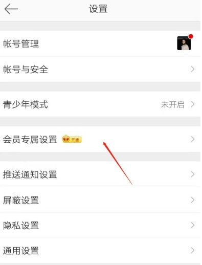 How to display mobile phone model when sending updates on Weibo_Steps to set up personalized tail on Weibo