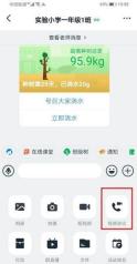 钉钉视频会议小窗播放详细方法