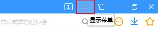 Sogou ブラウザーのセキュリティ傍受をオフにする方法