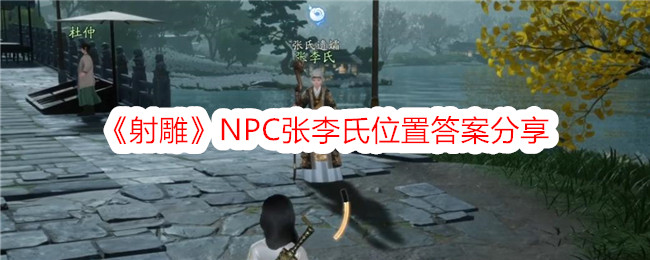 Perkongsian jawapan lokasi The Condor Shooting NPC Zhang Li