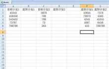 Excel选择性粘帖的操作方法