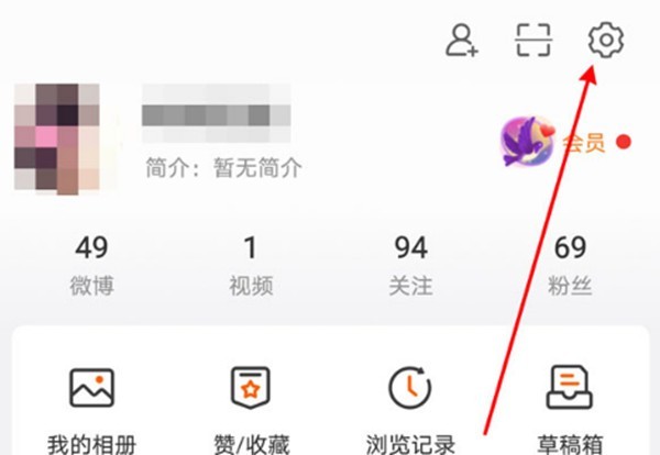 So richten Sie Echtzeitbenachrichtigungen für die besondere Aufmerksamkeit von Weibo ein_So richten Sie Echtzeitbenachrichtigungen für die besondere Aufmerksamkeit von Weibo ein